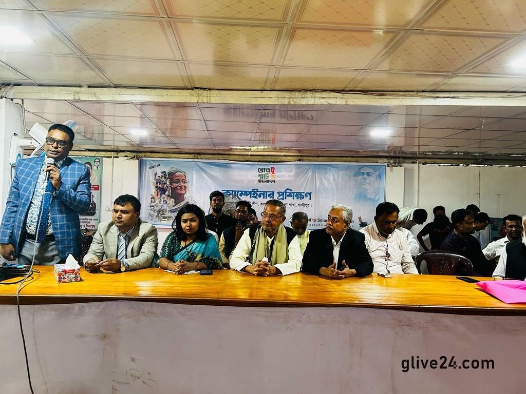 গাজীপুর জেলার কাপাসিয়া উপজেলা আওয়ামীলীগ কর্তৃক মনোনিত “ভোট প্রার্থনা” কর্মী (ক্যাম্পেইনার) প্রশিক্ষণ